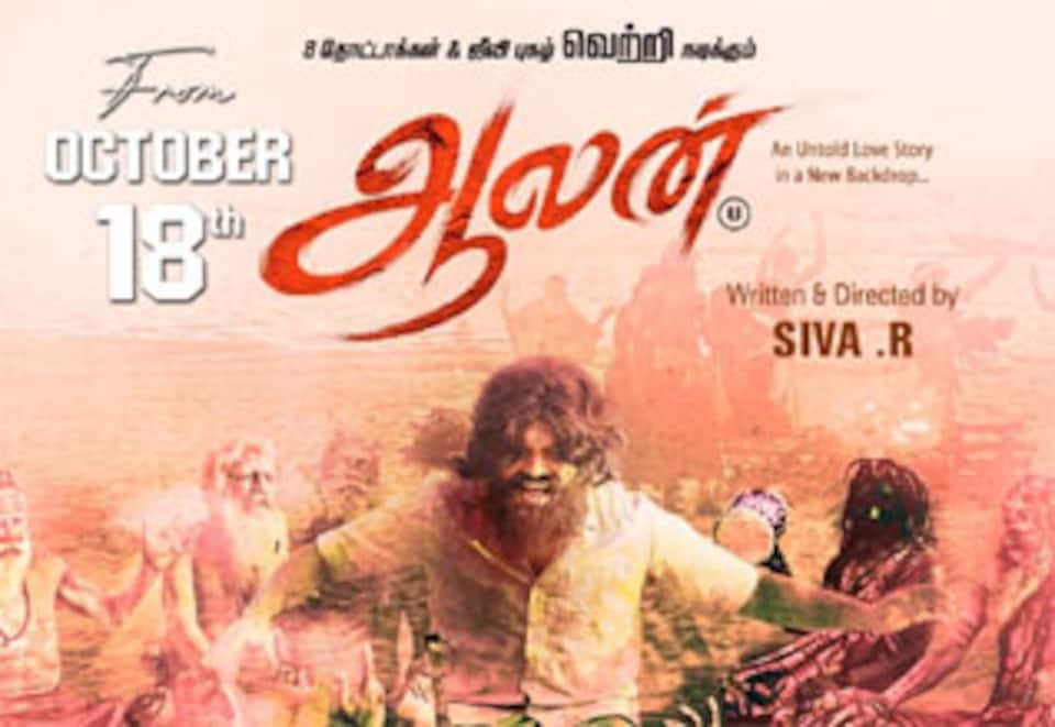 ஆலன்