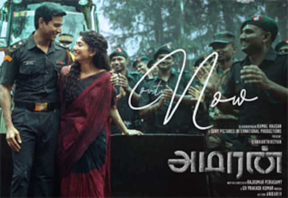 அமரன்