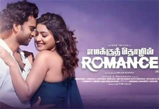 Tamil New FilmEmakku Thozhil Romance