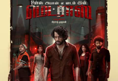 ஒன்ஸ் அபான் எ டைம் இன் மெட்ராஸ்