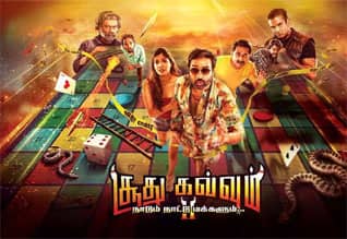 Tamil New FilmSoodhu Kavvum 2