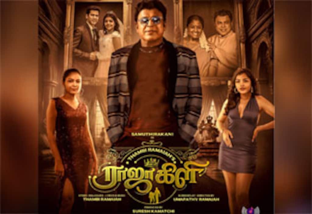 ராஜாகிளி
