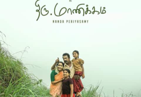 திரு மாணிக்கம்