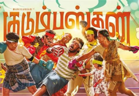 குடும்பஸ்தன்