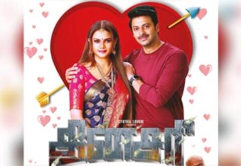தினசரி