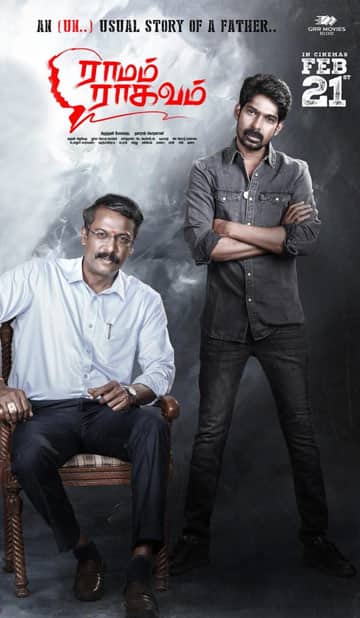 ராமம் ராகவம்,Ramam Raghavam