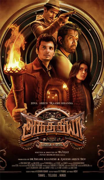 அகத்தியா,Aghathiyaa