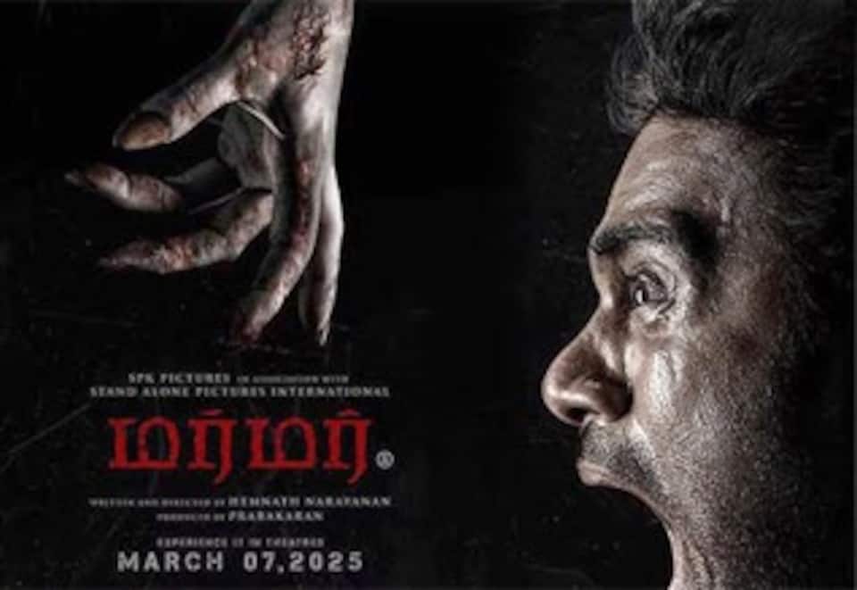 மர்மர்