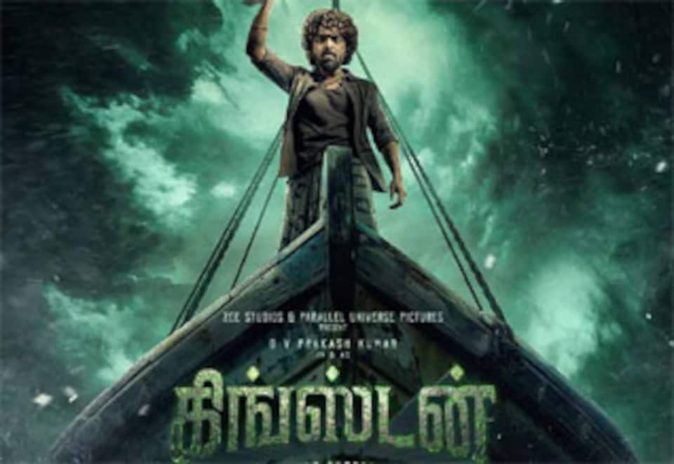 கிங்ஸ்டன்