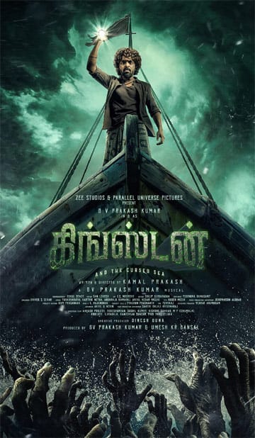 கிங்ஸ்டன்,Kingston