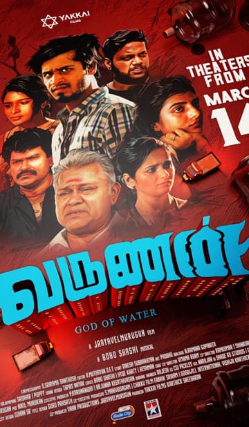 வருணன்,Varunan