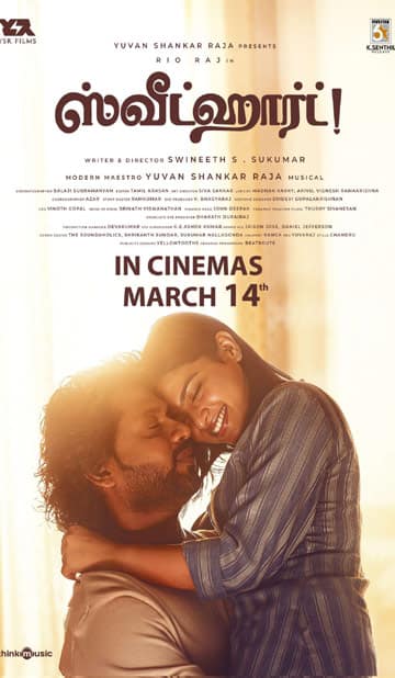 ஸ்வீட்ஹார்ட்,Sweetheart