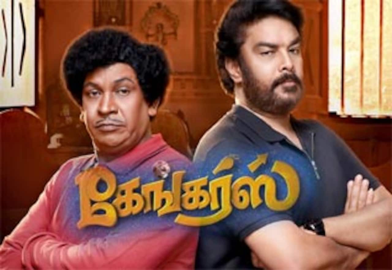 கேங்கர்ஸ்