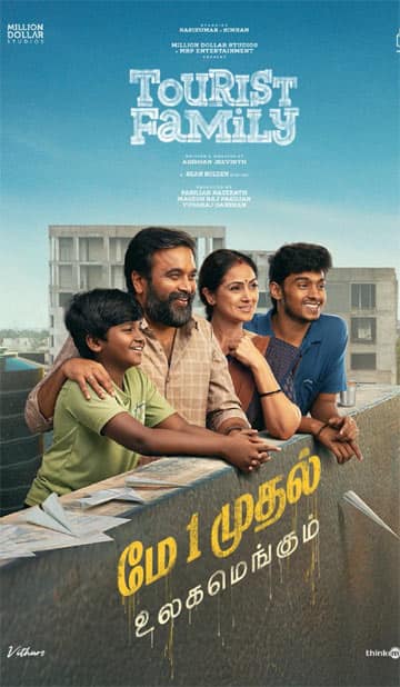 டூரிஸ்ட் பேமிலி,Tourist Family