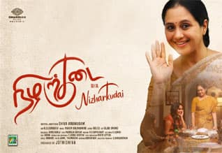Tamil New FilmNizharkudai