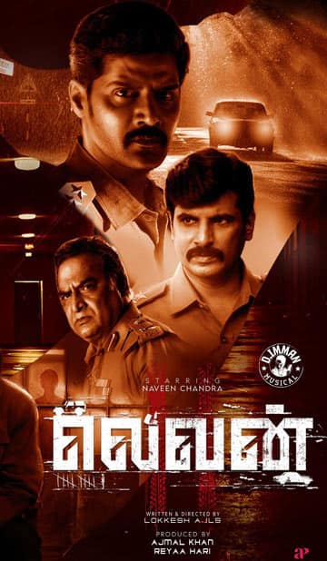 லெவன்,Eleven