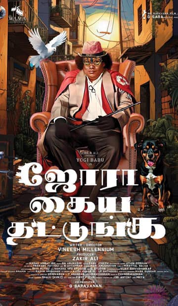 ஜோரா கைய தட்டுங்க,Jorakay Thattunga