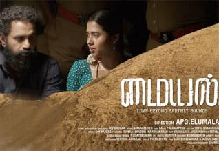 Tamil New FilmMyyal