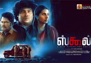 Tamil New FilmSchool