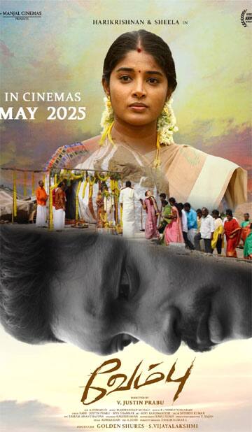 வேம்பு,Vembu