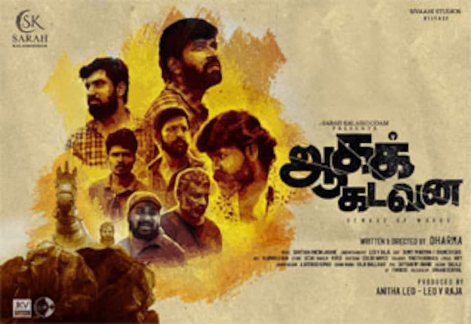 ஆகக் கடவன