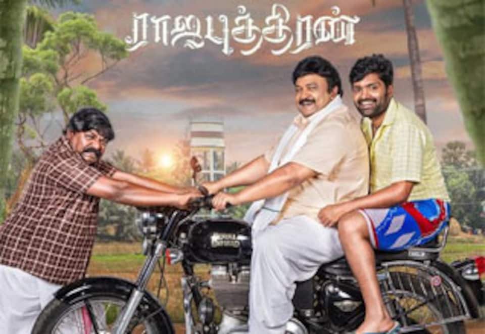 ராஜபுத்திரன்