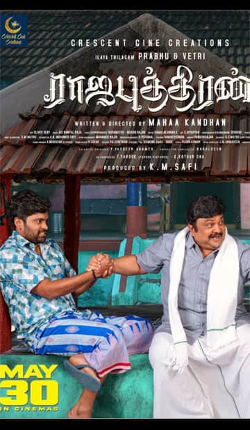 ராஜபுத்திரன்,Rajaputhiran