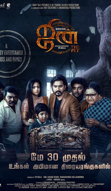 ஜின் தி பெட்,Jinn The Pet