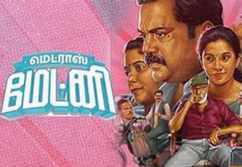 மெட்ராஸ் மேட்னி