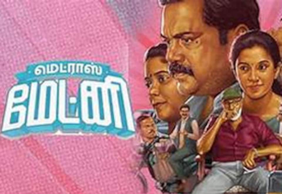 மெட்ராஸ் மேட்னி
