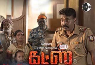 Tamil New FilmGuts