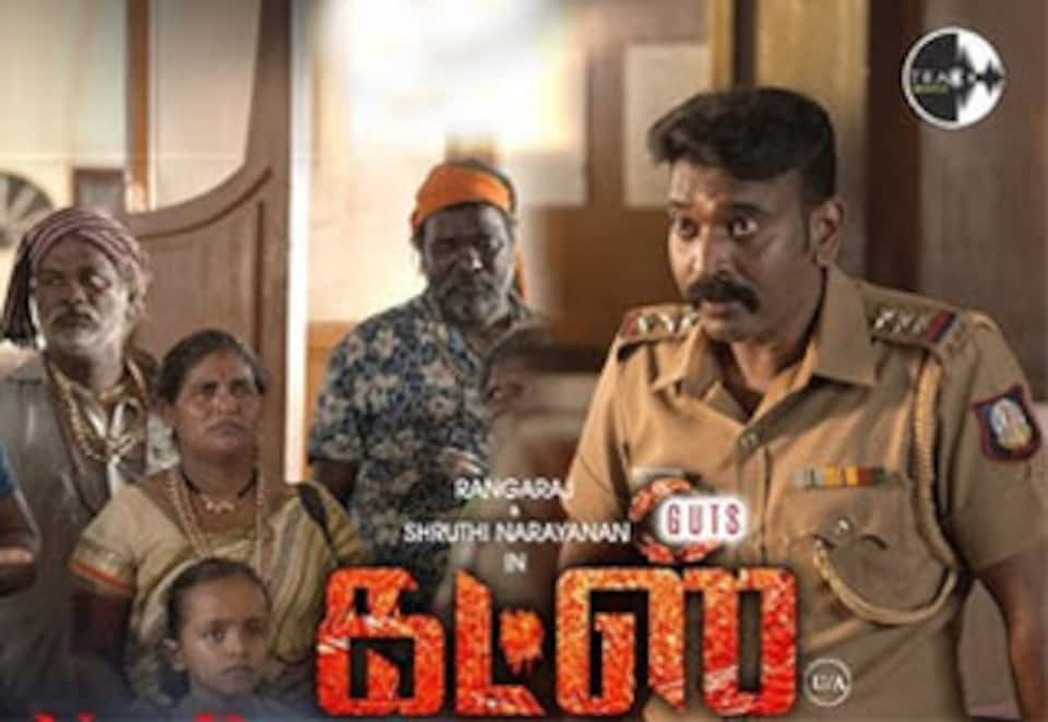 கட்ஸ்