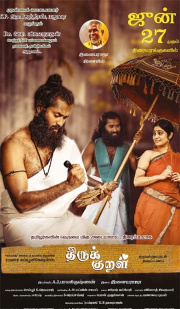 திருக்குறள்,Thirukural