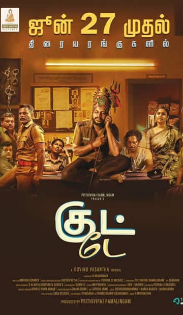 குட் டே,Good Day