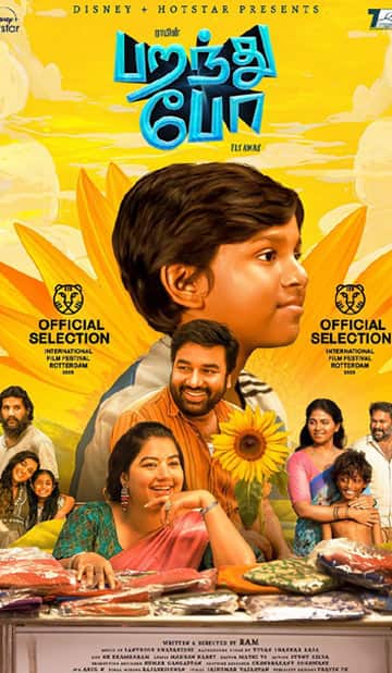 பறந்து போ,Paranthu po