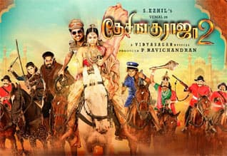 Tamil New FilmDesinguraja2