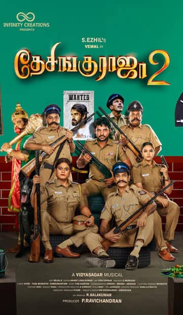 தேசிங்குராஜா 2,Desinguraja2