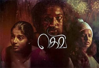 Tamil New FilmGevi