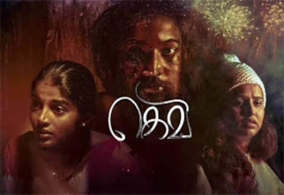 கெவி