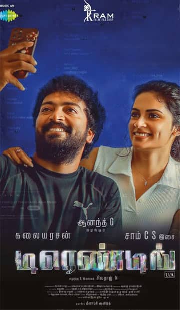 டிரெண்டிங்,Trending