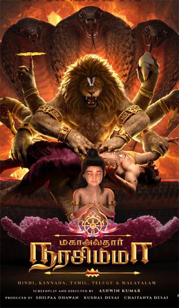 மகாஅவதார் நரசிம்மா,Mahavatar Narsimha
