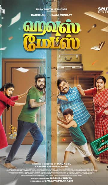 ஹவுஸ்மேட்ஸ்,Housemates