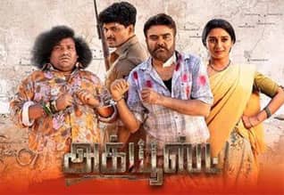 Tamil New FilmAccused