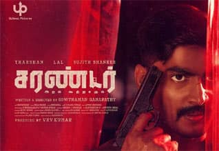 Tamil New FilmSurrender