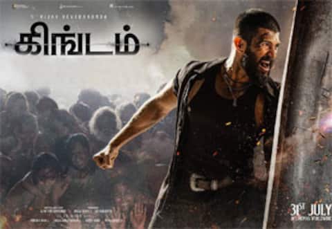 கிங்டம்