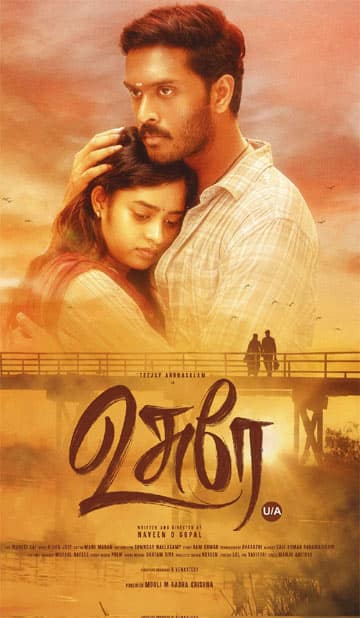 உசுரே,Usure