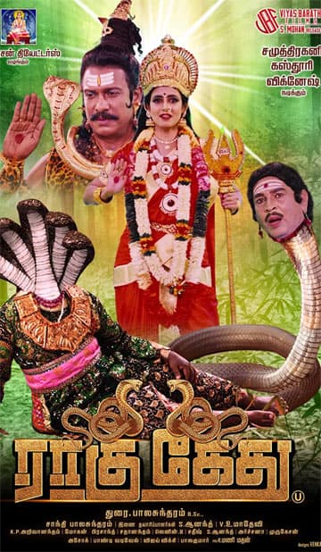 ராகு கேது,Ragu Kethu