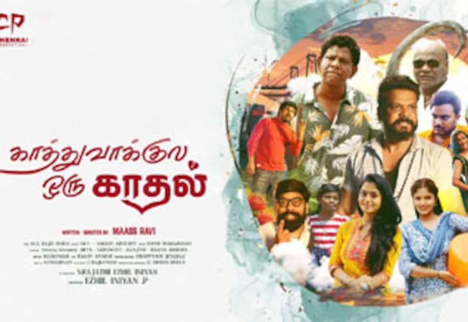 காத்துவாக்குல ஒரு காதல்