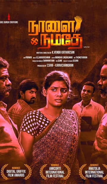 நாளை நமதே (2025),Naalai namadhe (2025)