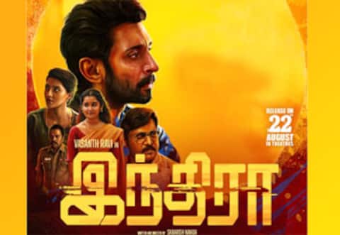 இந்திரா